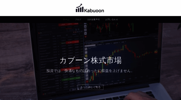 kabuoon.com
