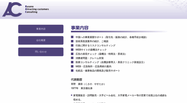 kac.co.jp