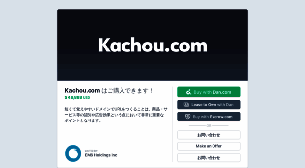 kachou.com