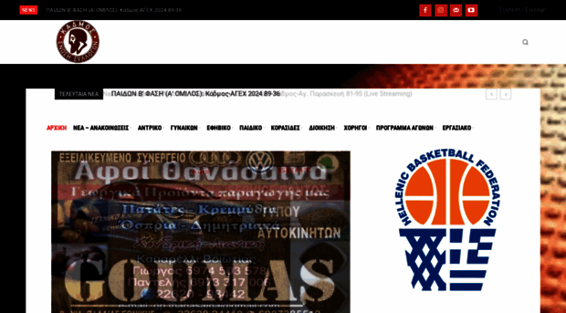 kadmosbc.gr