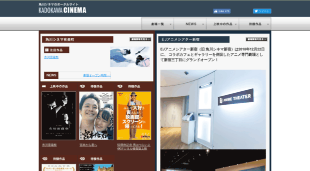 kadokawa-cinema.jp