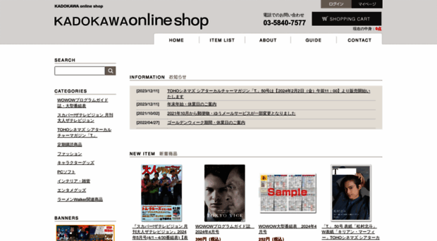 kadokawashop.com