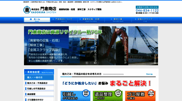 kadokura-co.com