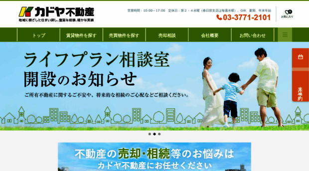 kadoyafudosan.jp