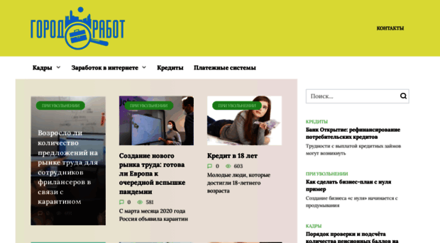 kadrovest.ru