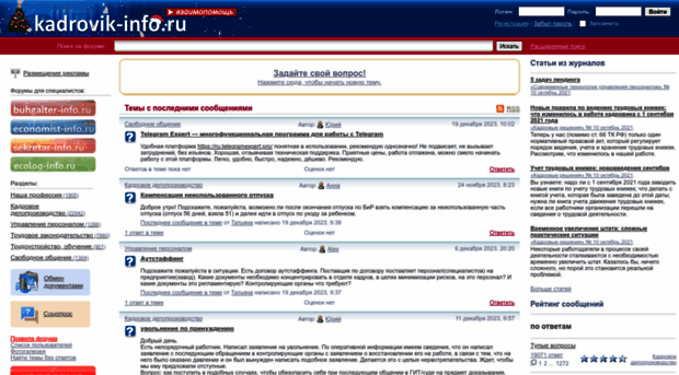 kadrovik-info.ru