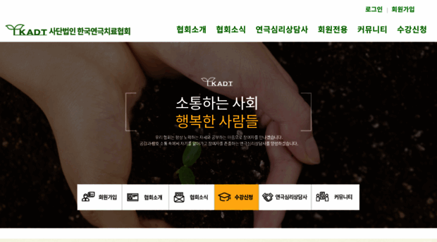 kadt.or.kr