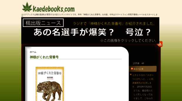 kaedebooks.com