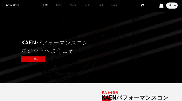 kaengolf.jp