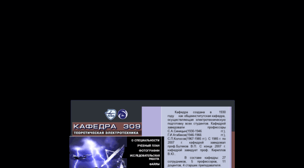 kaf309.mai.ru