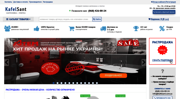 kafelsant.com.ua