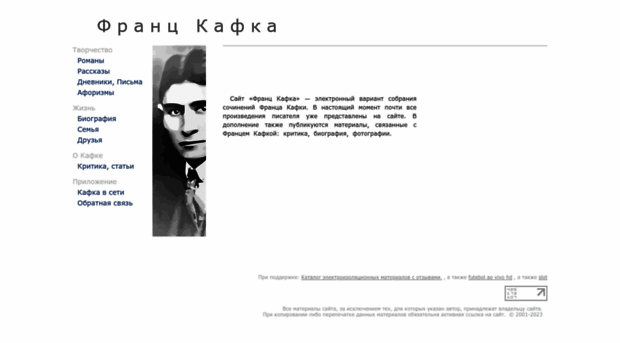 kafka.ru