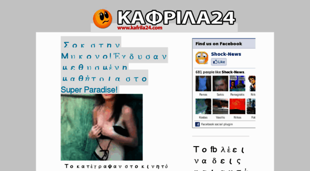 kafrila24.com