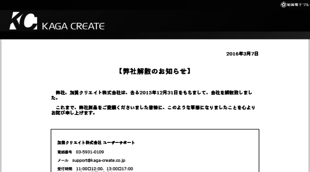 kaga-create.co.jp