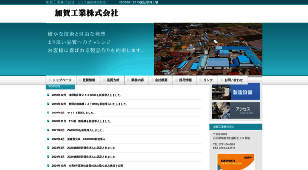 kagakougyo.co.jp