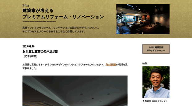 kagami-renovation.com