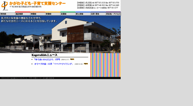 kagawa-kids.org