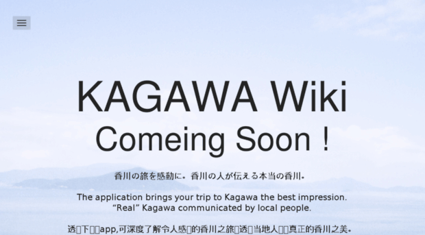 kagawa-wiki.com
