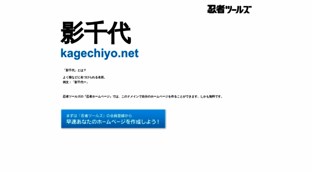 kagechiyo.net