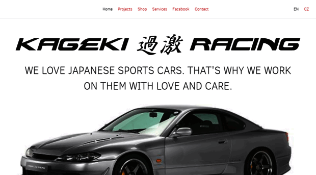 kageki-racing.com