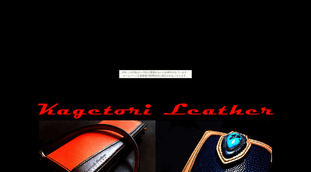 kagetorileather.gouketu.com