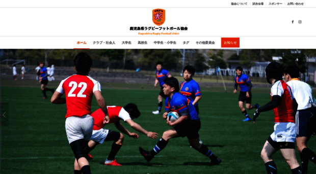 kagoshima-rugby.jp