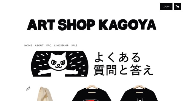 kagoya.stores.jp