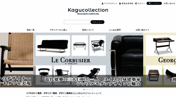 kagucollection.jp