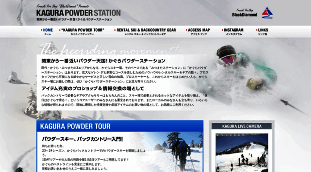 kagurapowderstation.com