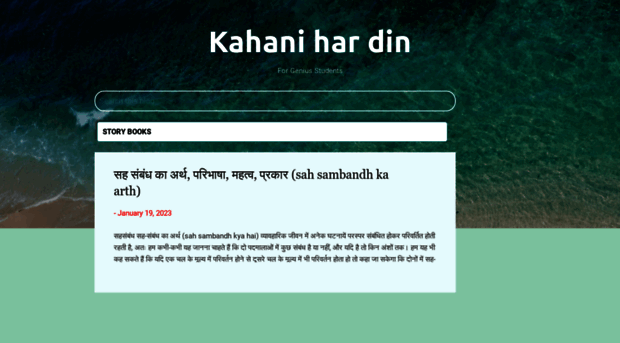 kahanihardin.blogspot.com