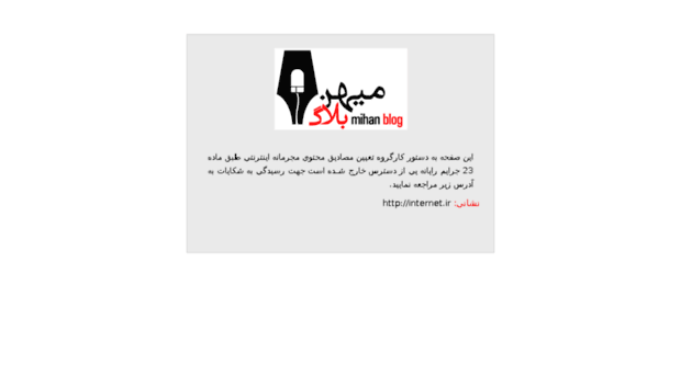 kahneh.mihanblog.com