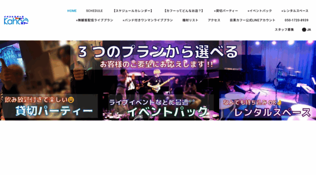 kahoo-meguro.com