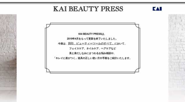 kaibeauty.jp