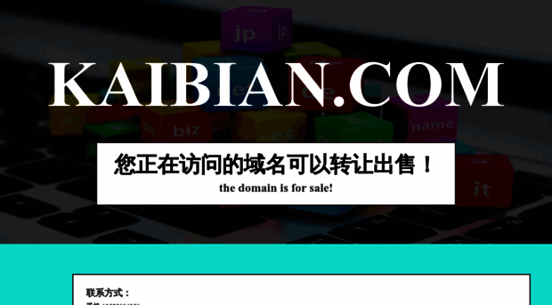 kaibian.com