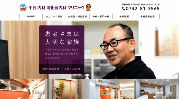 kaiclinic.jp