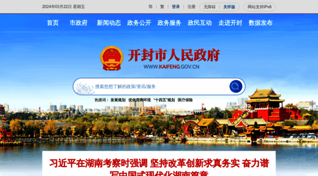 kaifeng.gov.cn