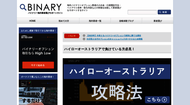 kaigai-binary.com