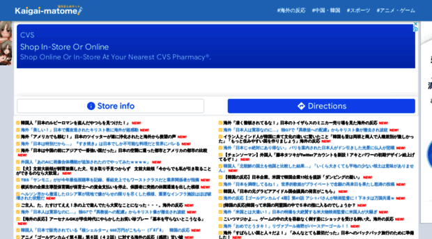 kaigai-matome.net