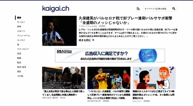 kaigai.ch