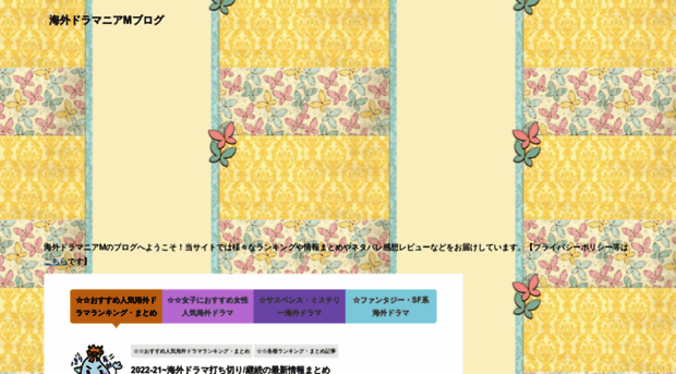 kaigaidorama-netabare.com