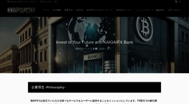 kaigaifxbank.com