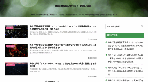 kaigaihannnou-blog.com