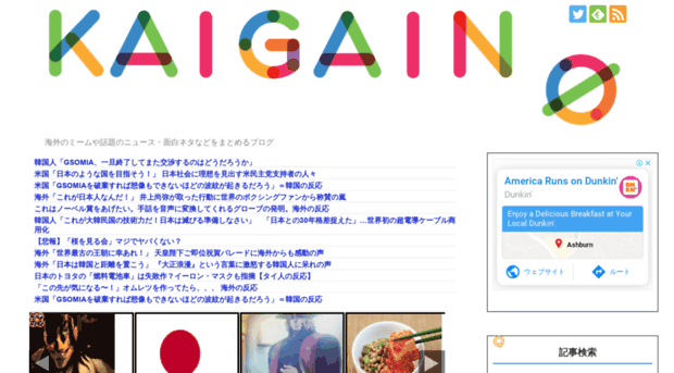 kaigain.com