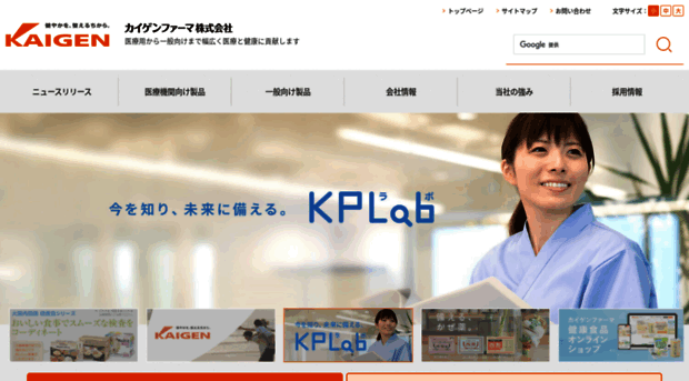 kaigen-pharma.co.jp