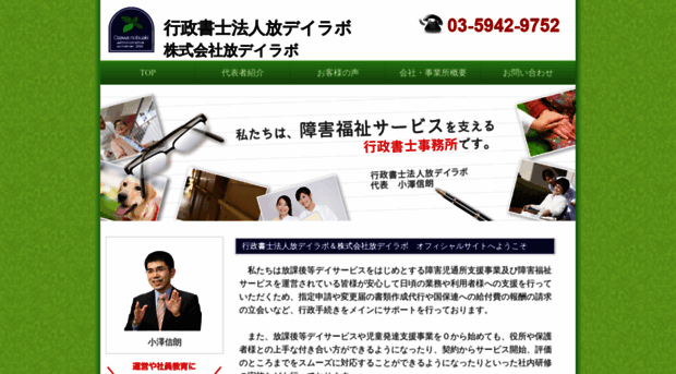 kaigo-shoshi.com