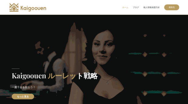 kaigoouen.net