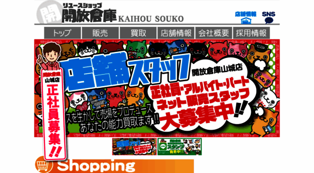 kaihousouko.com