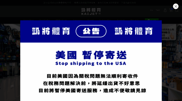 kaijetsport.com