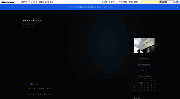 kaijins.exblog.jp