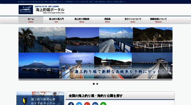 kaijo-turibori.info